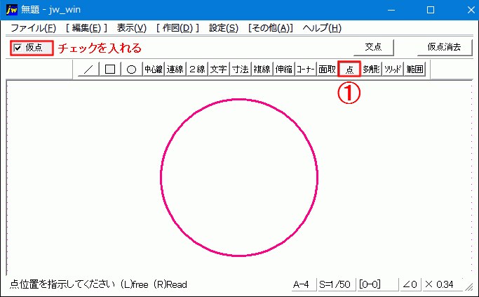 円の中心点の出し方を紹介するGIFアニメです。