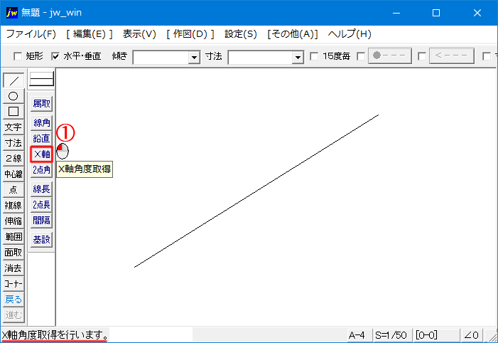Ｘ軸角度取得の使い方を紹介したGIFアニメです。