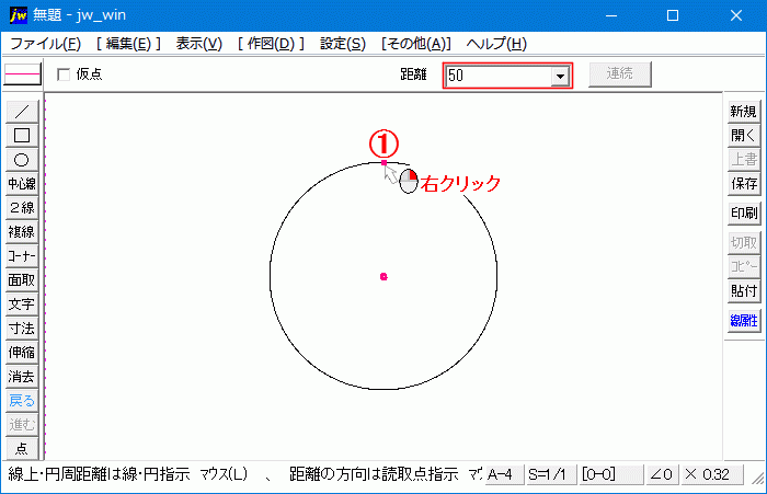 Jw_cad 円の線上に距離指定点を付ける使い方をGIFアニメで紹介しています。