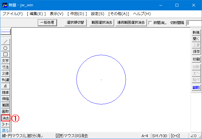 Jw_cadで描いた円をワンクリックで消す方法の紹介アニメです。