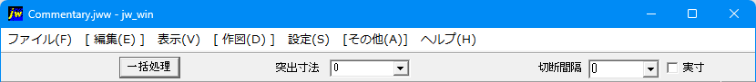 「伸縮」コマンド用コントロールバーの画像です。