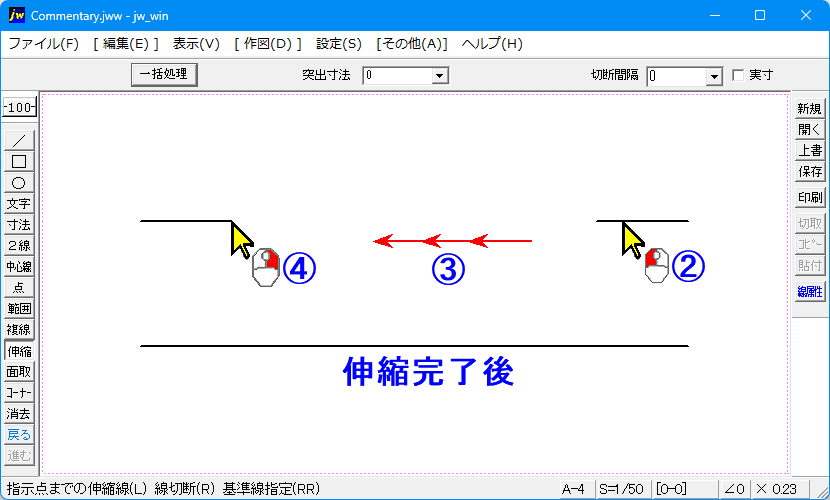 伸縮で線間を繋ぐ使い方の解説図です。
