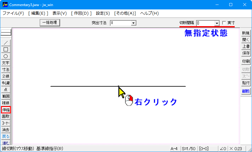 伸縮コマンドで線を切断する解説図です。