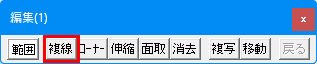 Jw_cadの編集(1)「複線」コマンドボタンの画像です。