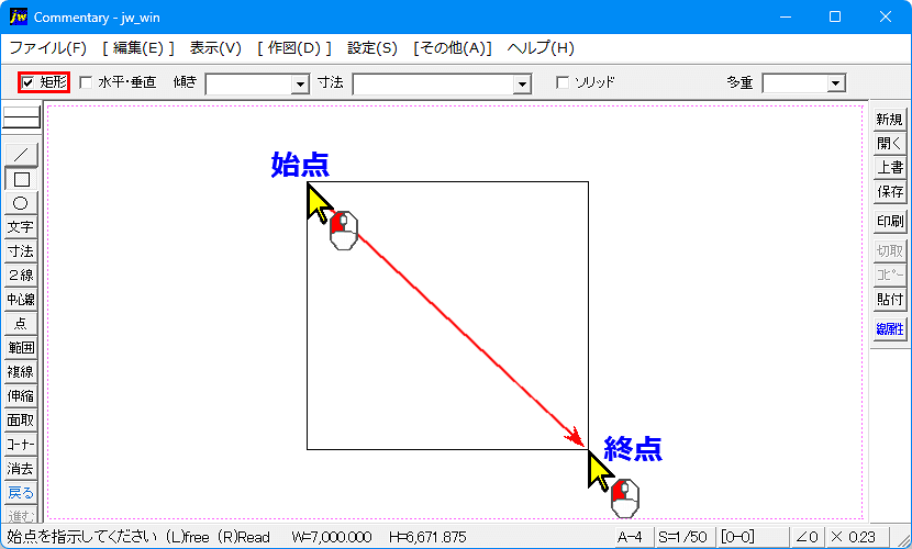 フリーサイズ矩形を描く画像です。