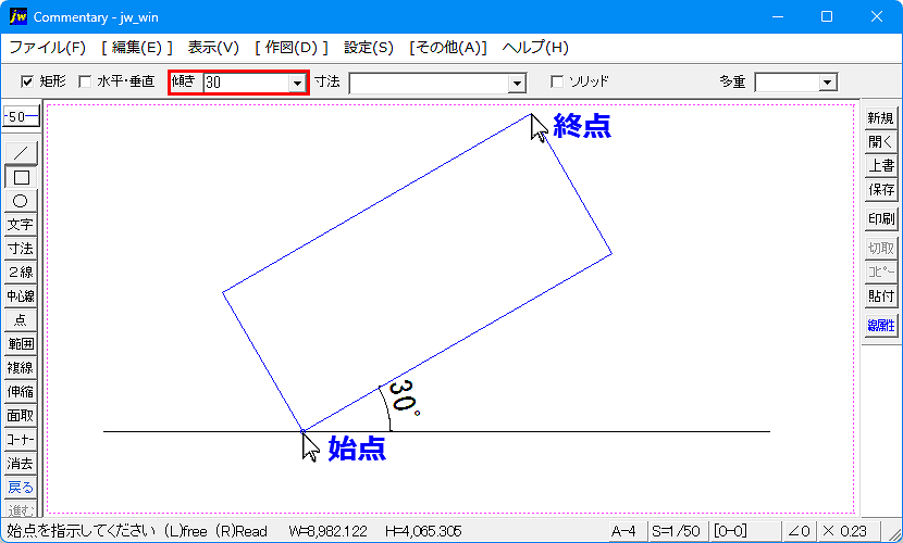 角度指定のフリーサイズ矩形の画像です。