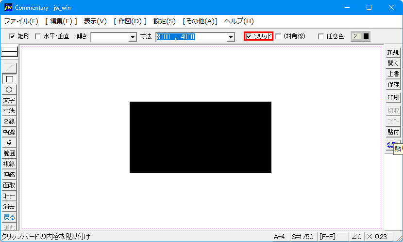 サイズ指定矩形寸法確認画像です。