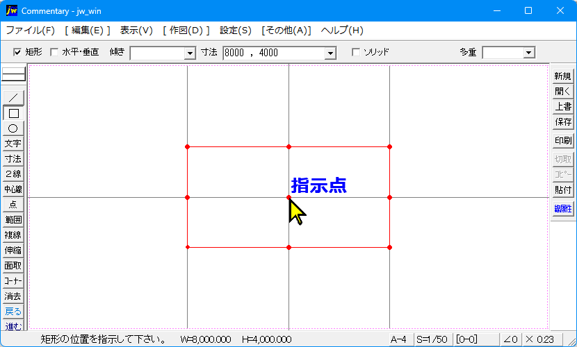矩形の変更可能基準点位置図です。