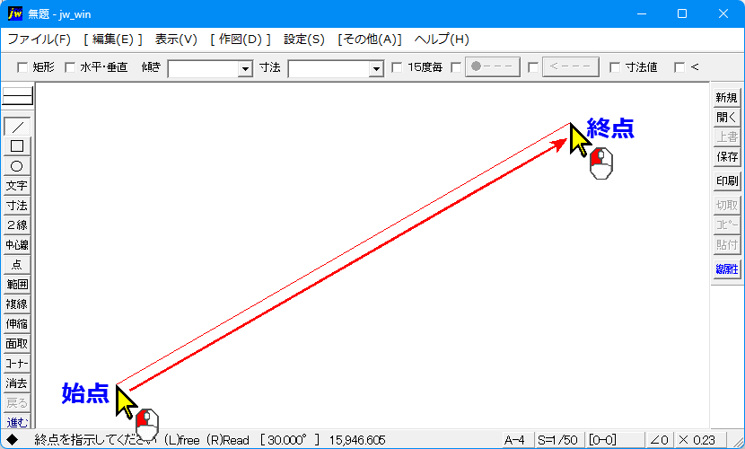 無指定直線の描き方解説図です。