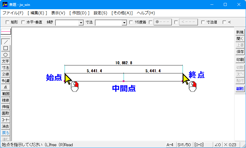 寸法引き出し線の先端を右クリック（点の読取り）する時の解説図です。