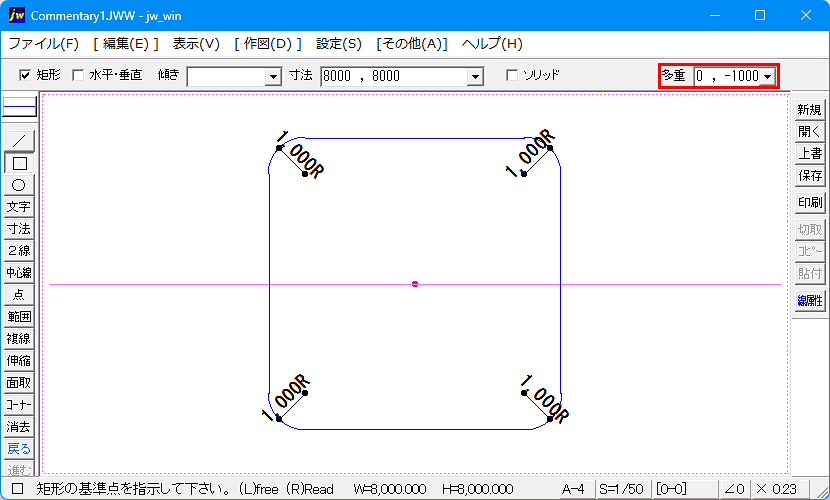 多重矩形丸面処理の画像です。