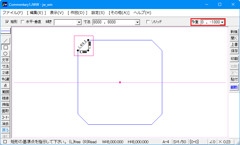 多重矩形C面処理の画像です。