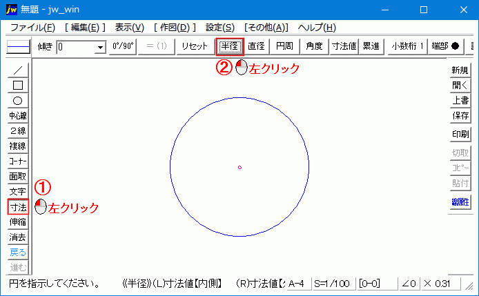 Jw_cad 円寸法の書込み方をGIFアニメで紹介しています。
