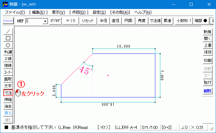 Jw_cad 斜めの線に寸法を書き込むときの使い方をGIFアニメで紹介しています。