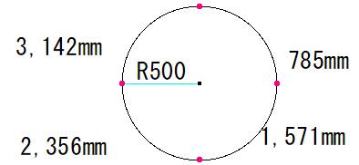 円距離測定-1