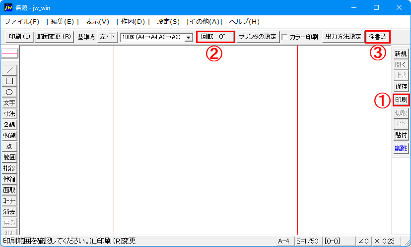 用紙枠設定手順紹介の画像です。