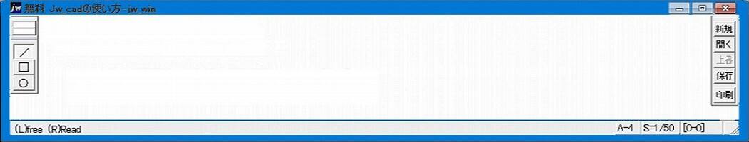 無料　Jw_cadの使い方のヘッダー画像です。