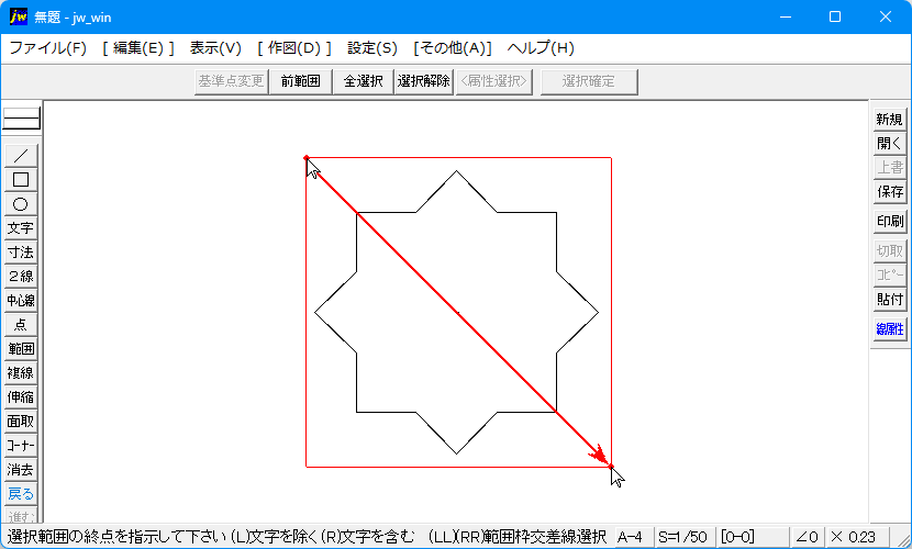 図形登録を範囲選択する画像です。