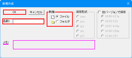コントロールバーの図形登録内容記入ダイアログの画像です。