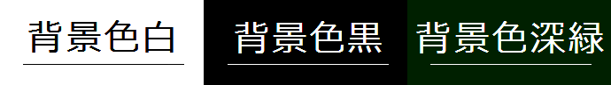 色彩の初期化」コマンドの黒と深緑のモニター画像です。
