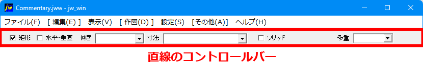 直線コマンドのコントローバーの画像です。