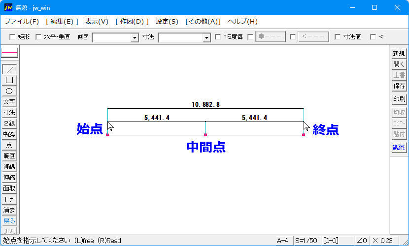 寸法引き出し線の先端を右クリック（点の読取り）する時の解説図です。