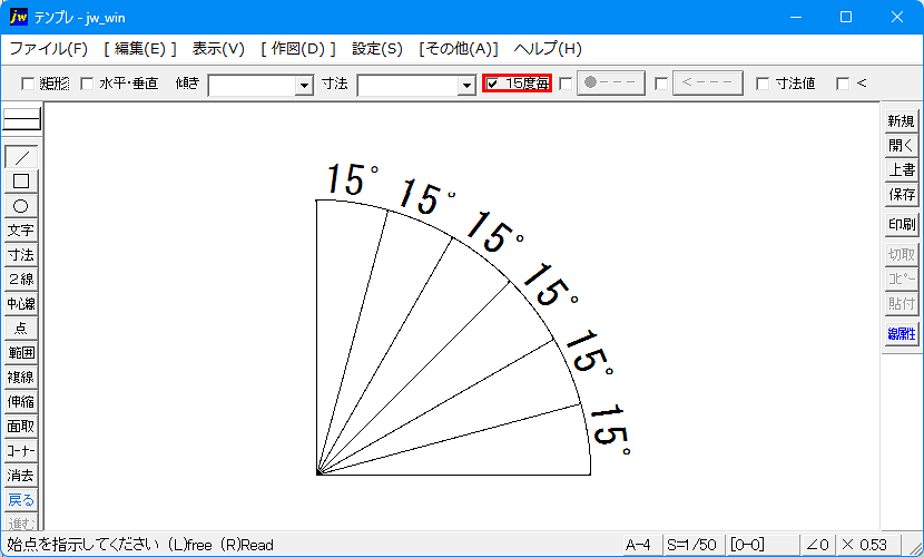 「15度毎」に直線を描いた画像です。