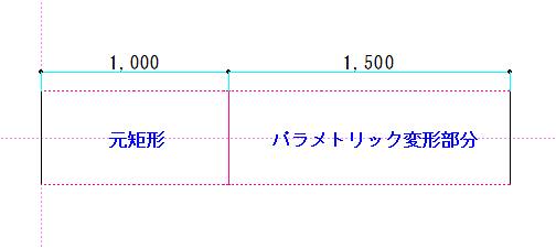 パラメトリック変形2