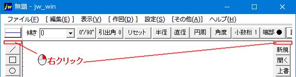 Jw_cad @́i΂ߐւ̏݁j