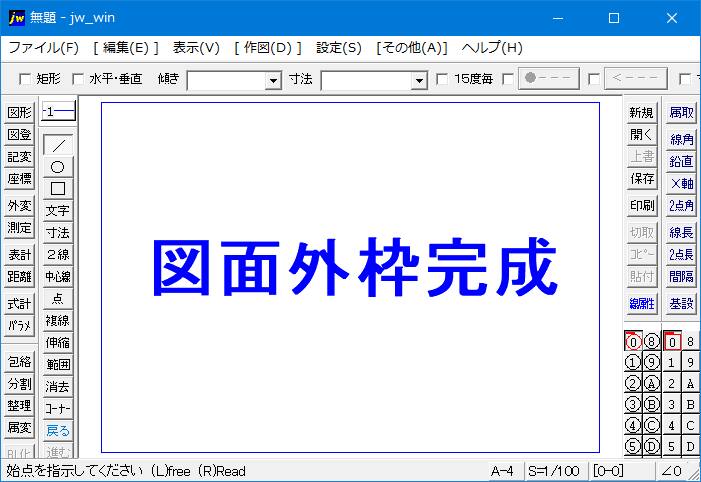 Jw Cad 図面枠を自作する